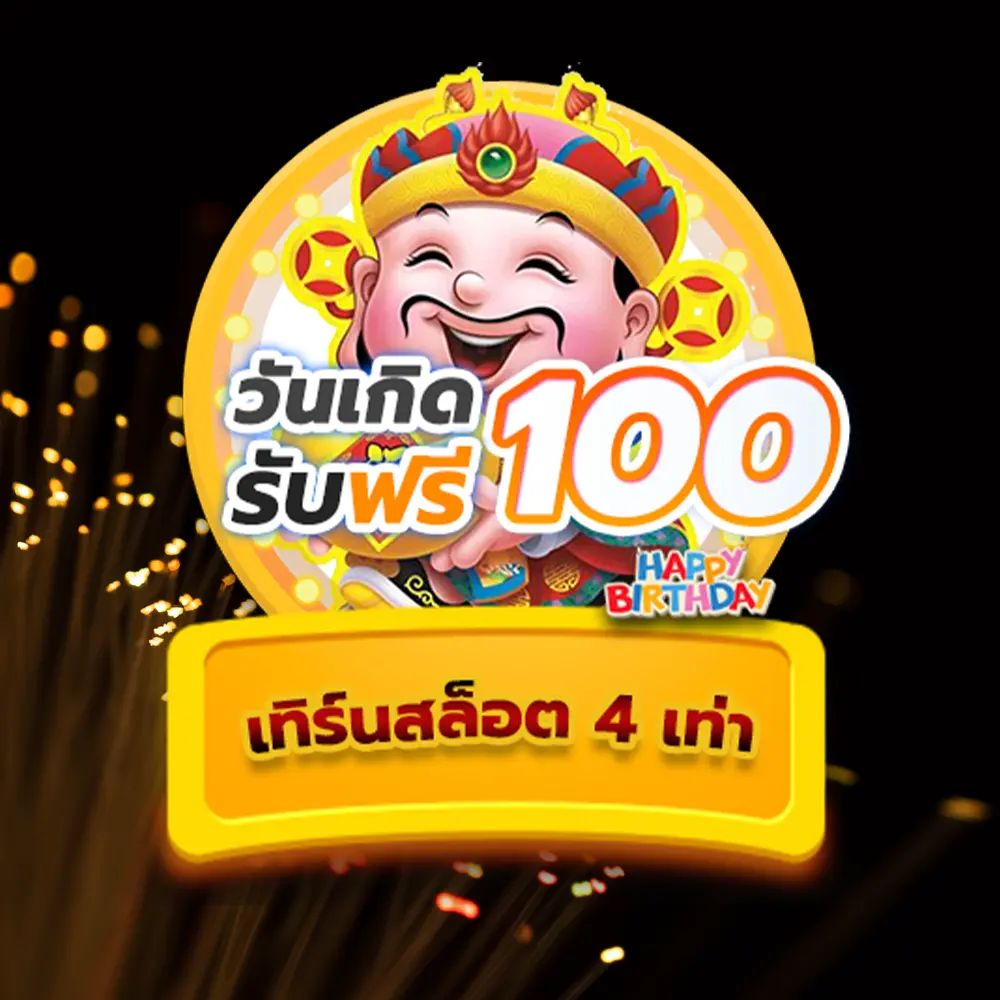 โปรโมชั่น 6